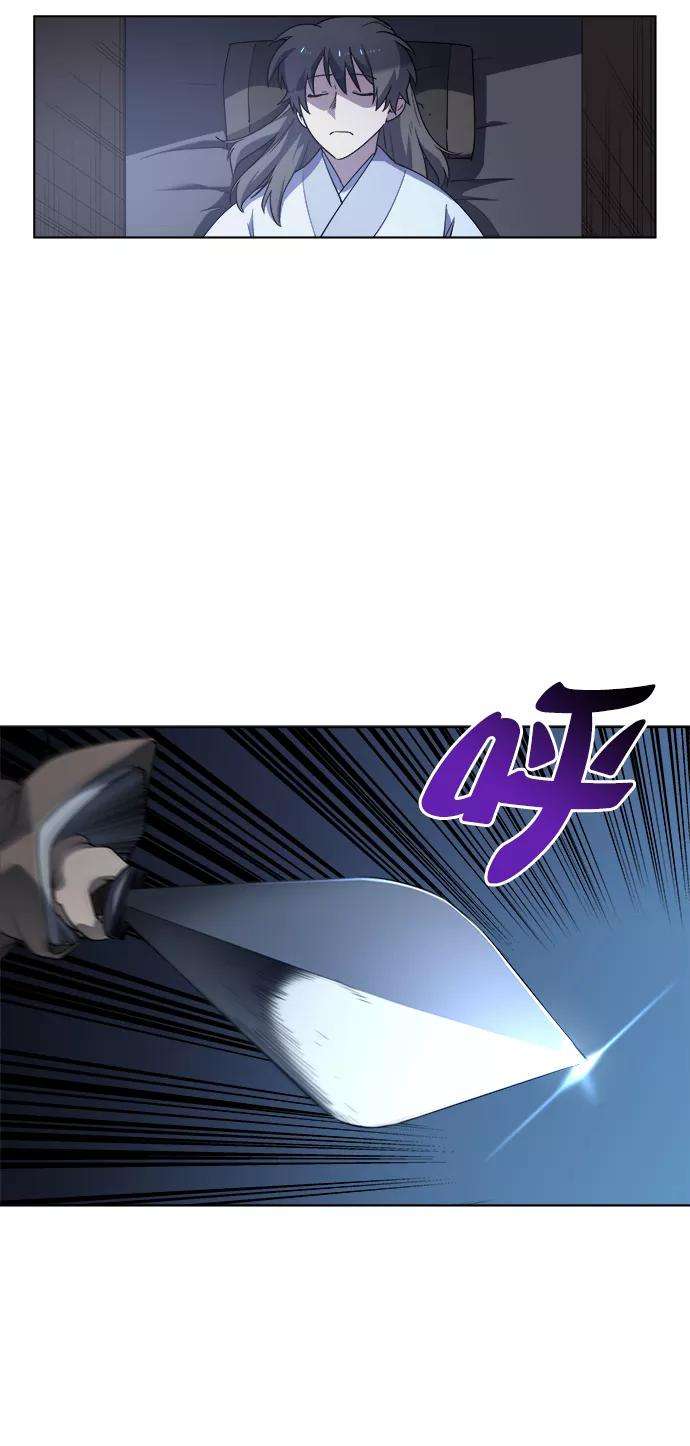 落乡文士传第12话 玉龙与猛虎