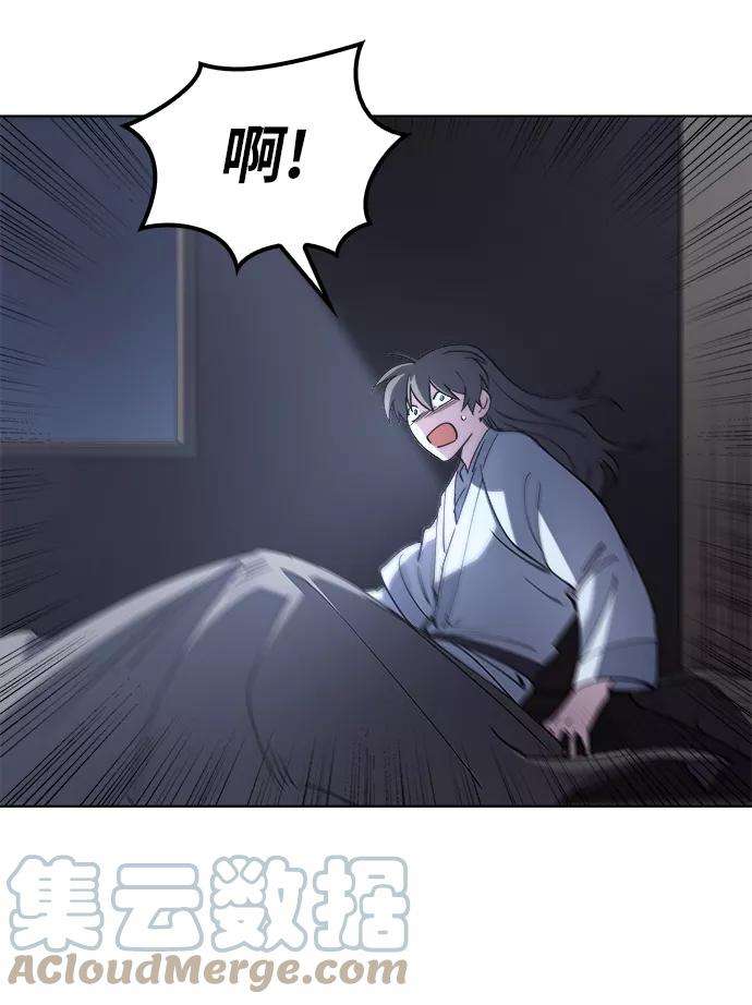 落乡文士传第12话 玉龙与猛虎