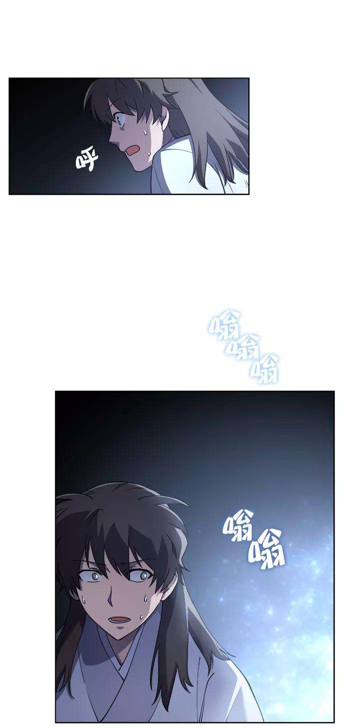 落乡文士传第12话 玉龙与猛虎