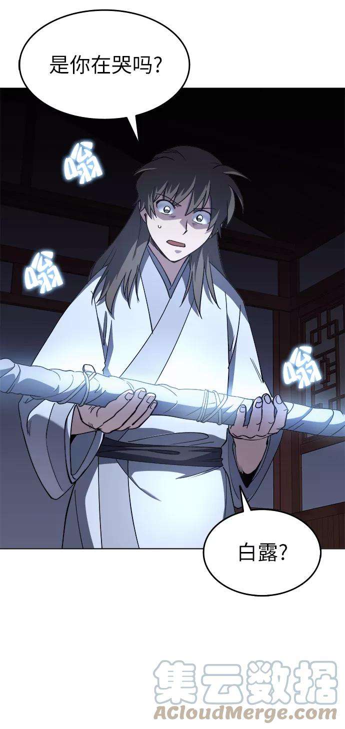 落乡文士传第12话 玉龙与猛虎