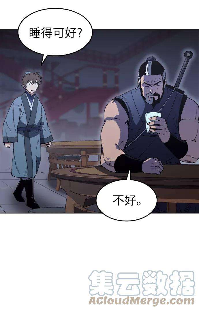 落乡文士传第12话 玉龙与猛虎