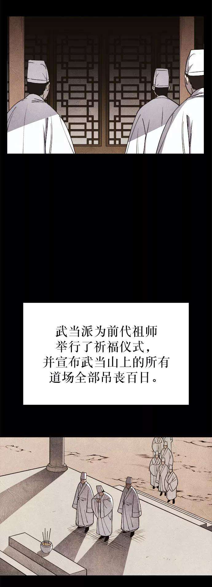 落乡文士传第12话 玉龙与猛虎