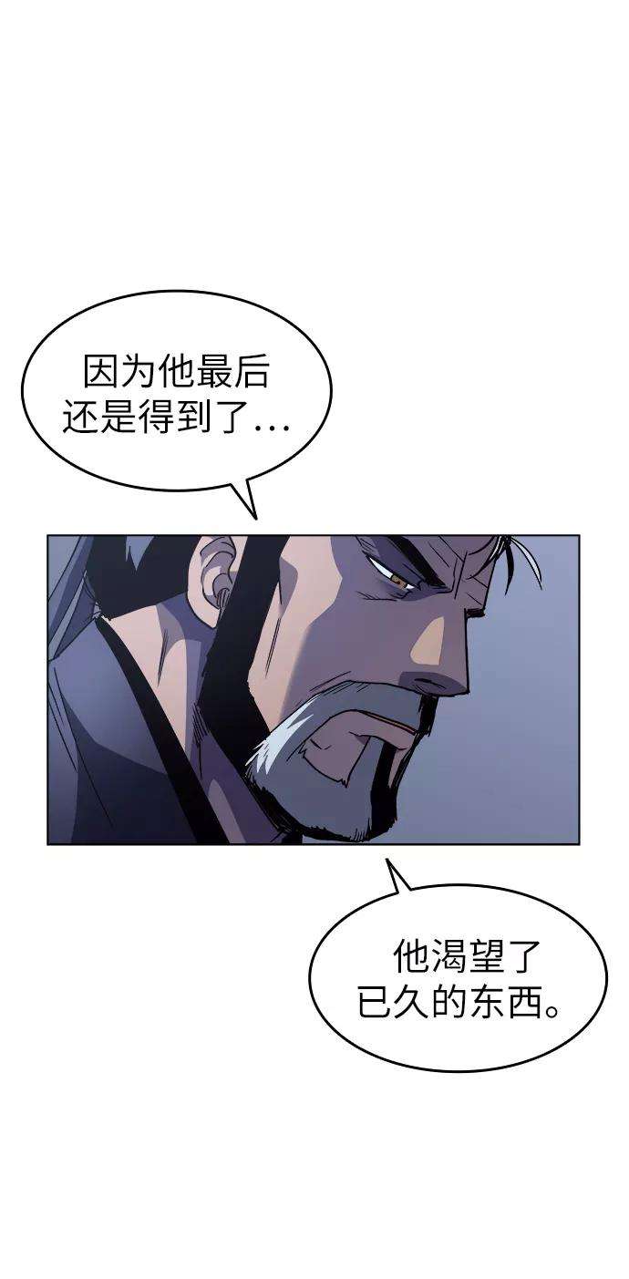 落乡文士传第12话 玉龙与猛虎