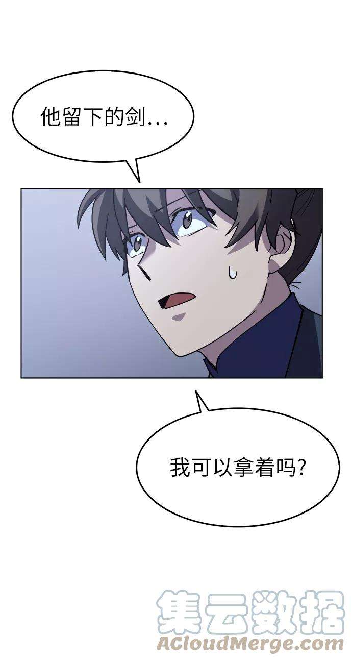 落乡文士传第12话 玉龙与猛虎