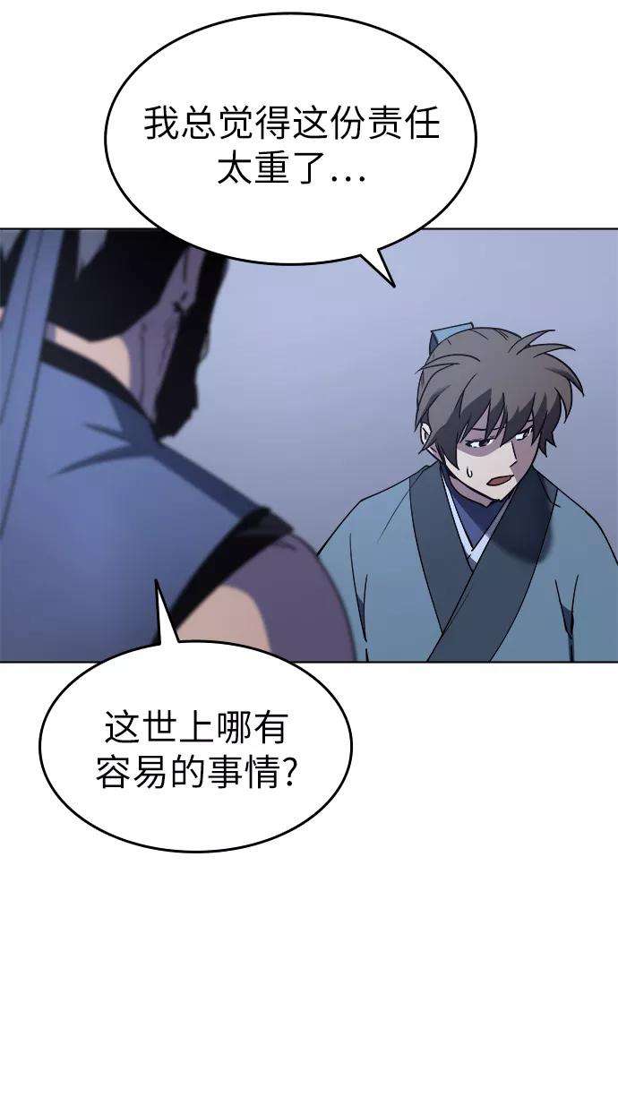 落乡文士传第12话 玉龙与猛虎