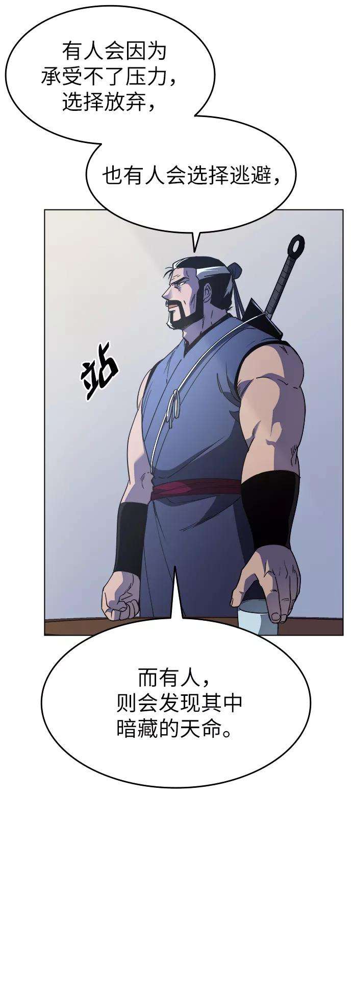 落乡文士传第12话 玉龙与猛虎