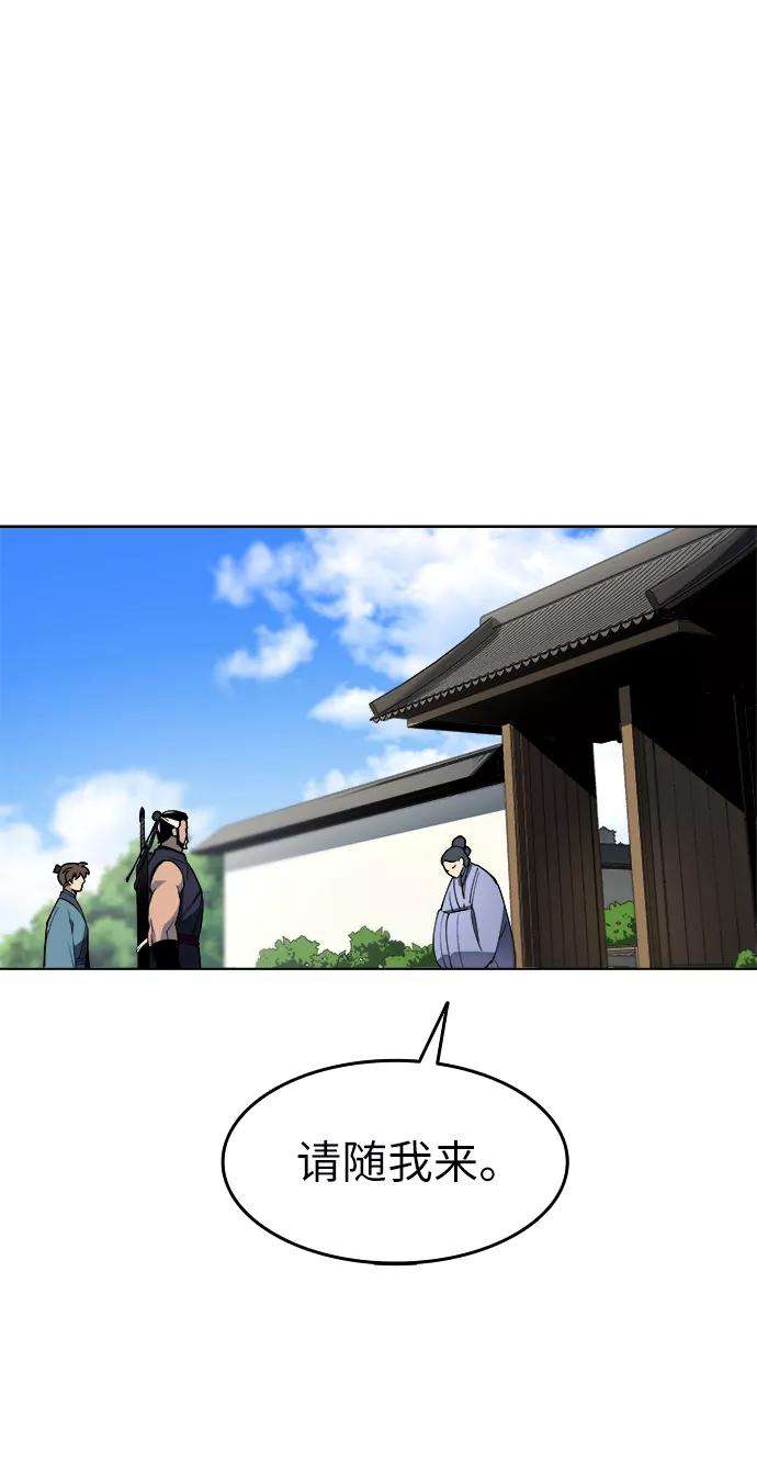 落乡文士传第12话 玉龙与猛虎