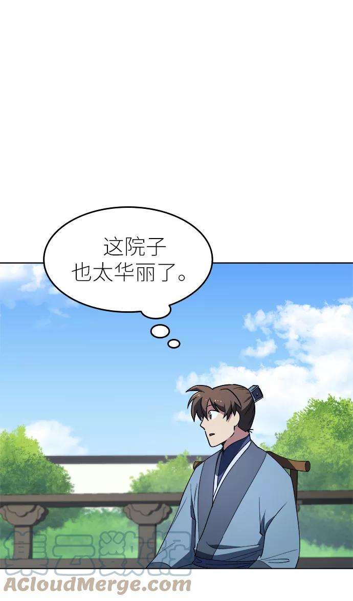 落乡文士传第12话 玉龙与猛虎