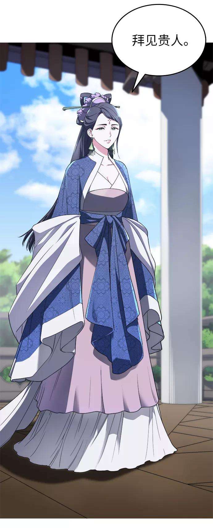 落乡文士传第12话 玉龙与猛虎