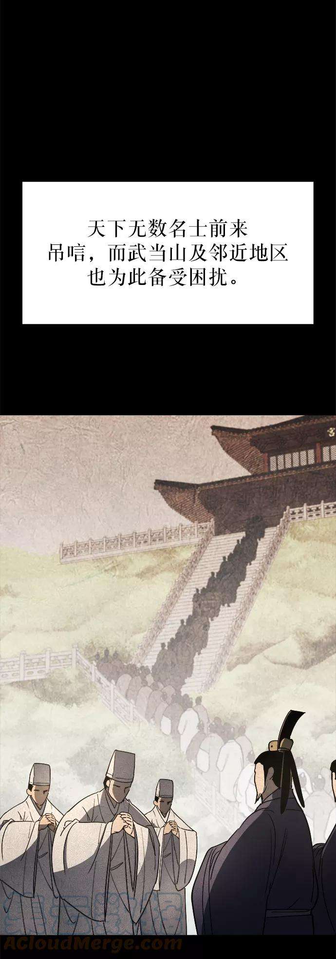 落乡文士传第12话 玉龙与猛虎