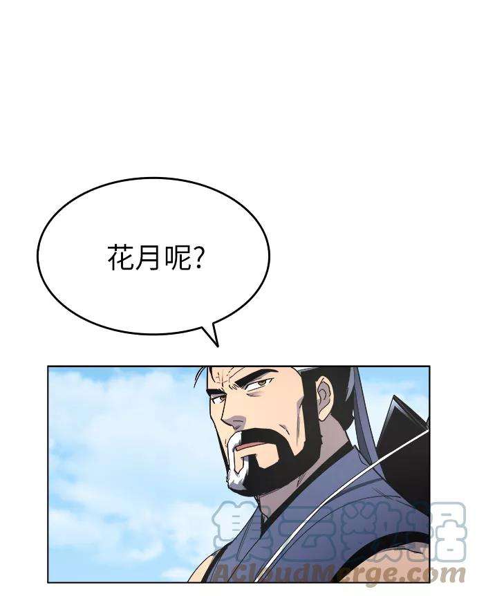 落乡文士传第12话 玉龙与猛虎