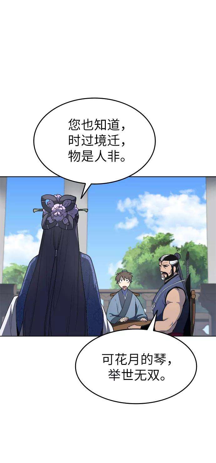 落乡文士传第12话 玉龙与猛虎