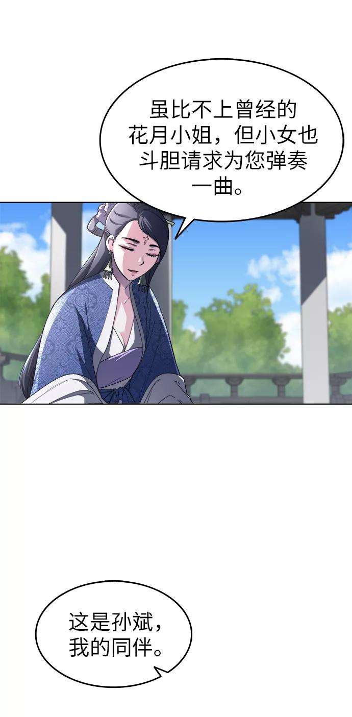 落乡文士传第12话 玉龙与猛虎