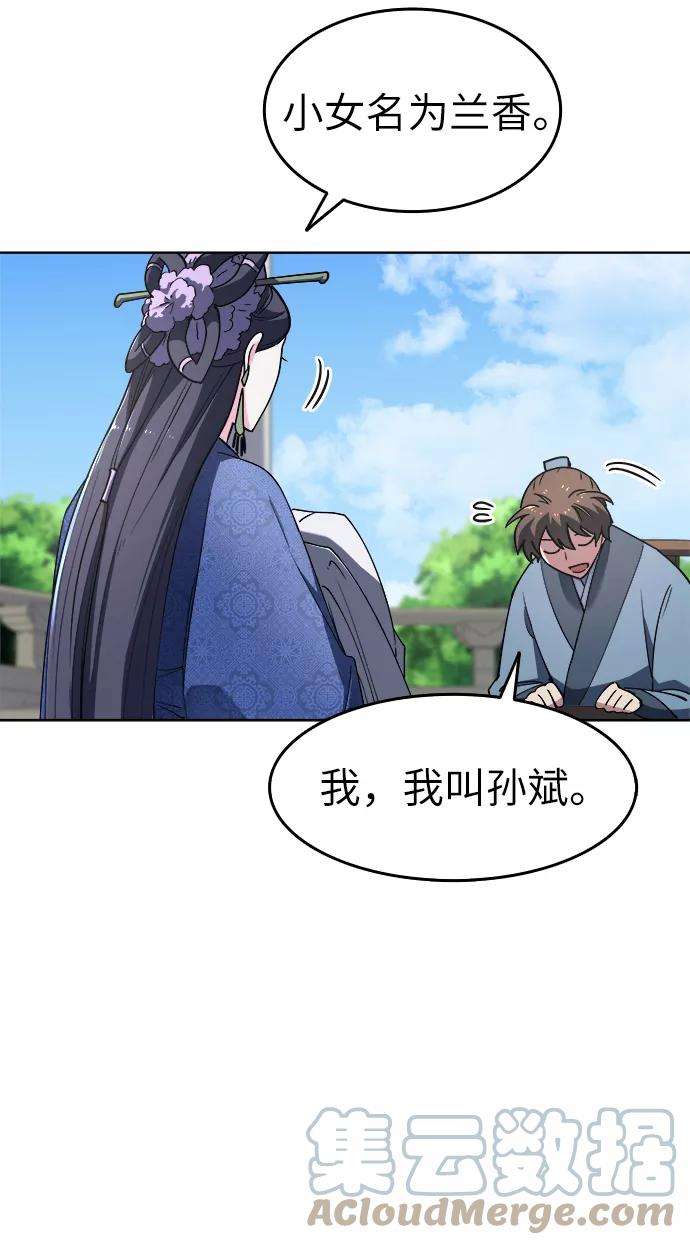 落乡文士传第12话 玉龙与猛虎