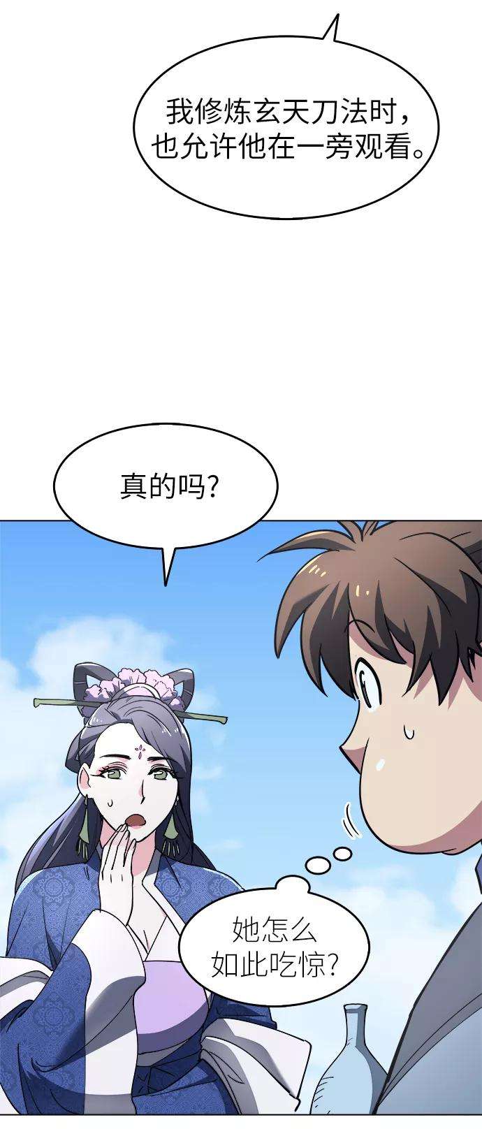 落乡文士传第12话 玉龙与猛虎