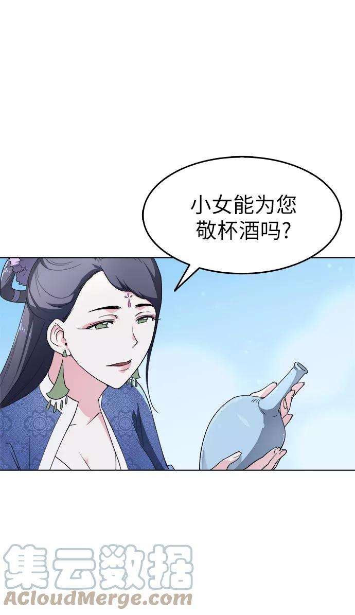 落乡文士传第12话 玉龙与猛虎