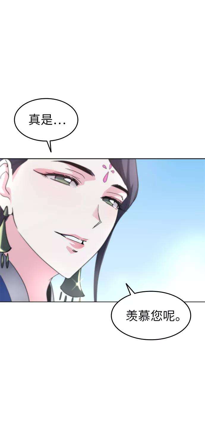 落乡文士传第12话 玉龙与猛虎