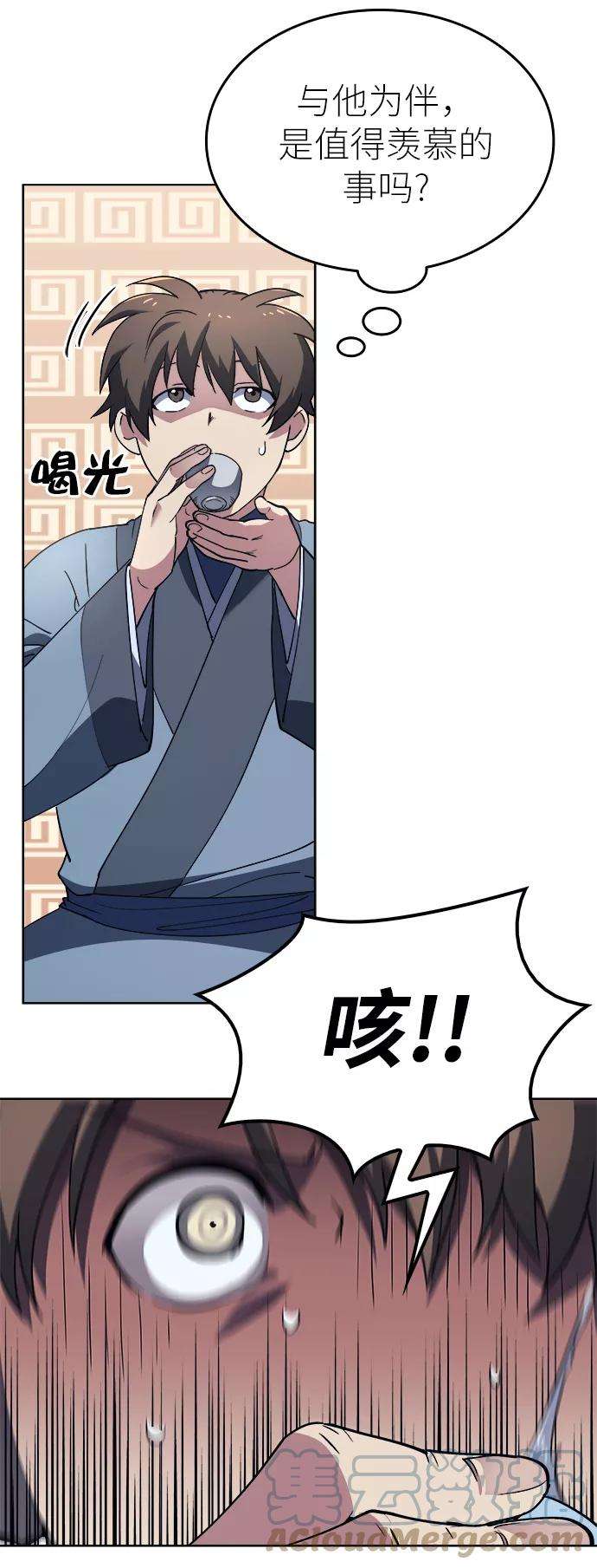 落乡文士传第12话 玉龙与猛虎