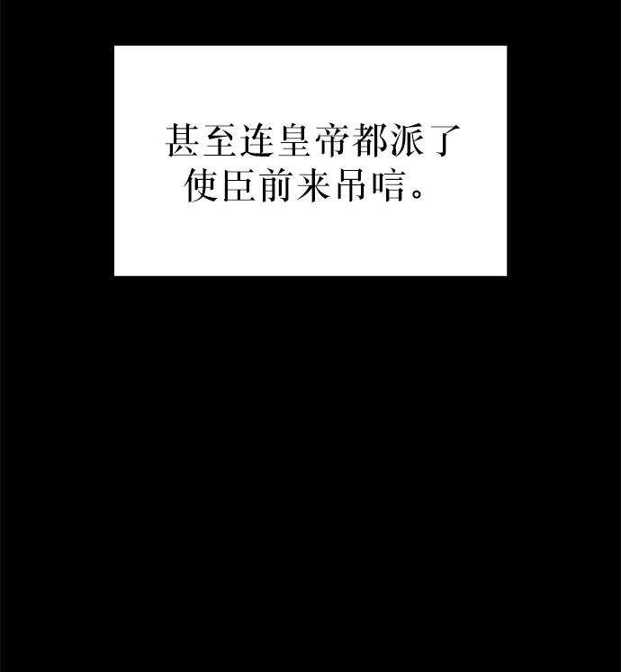 落乡文士传第12话 玉龙与猛虎