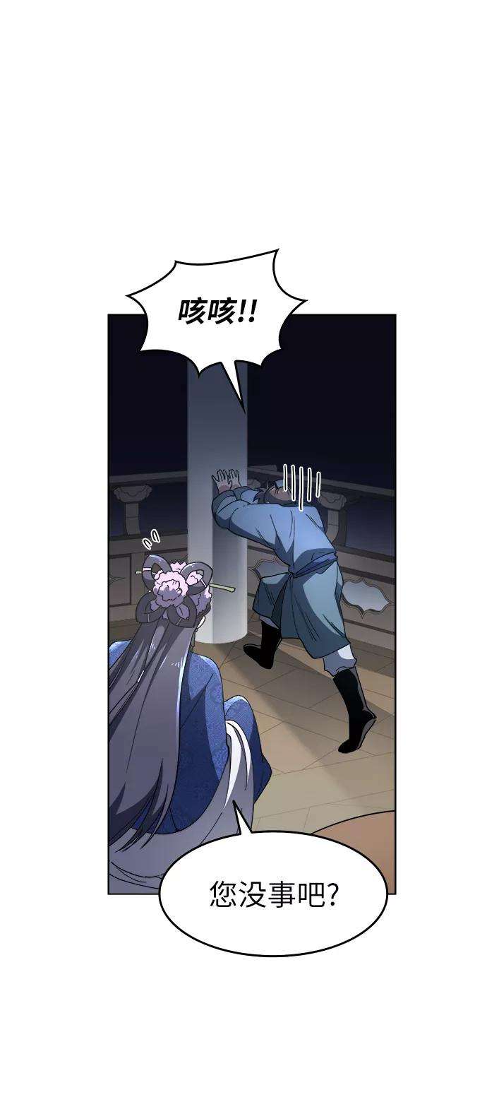 落乡文士传第12话 玉龙与猛虎