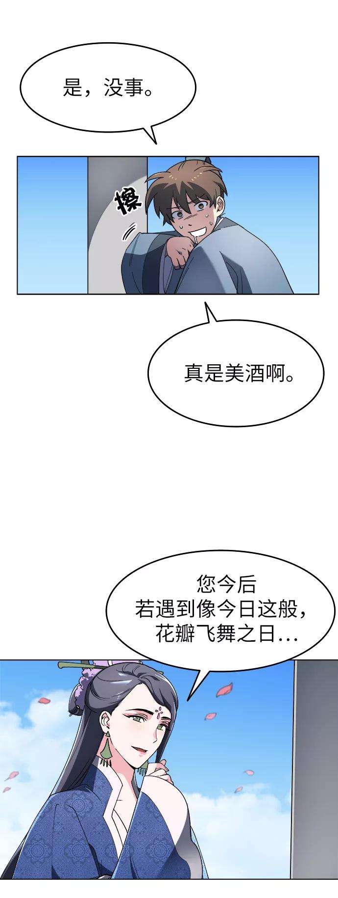 落乡文士传第12话 玉龙与猛虎