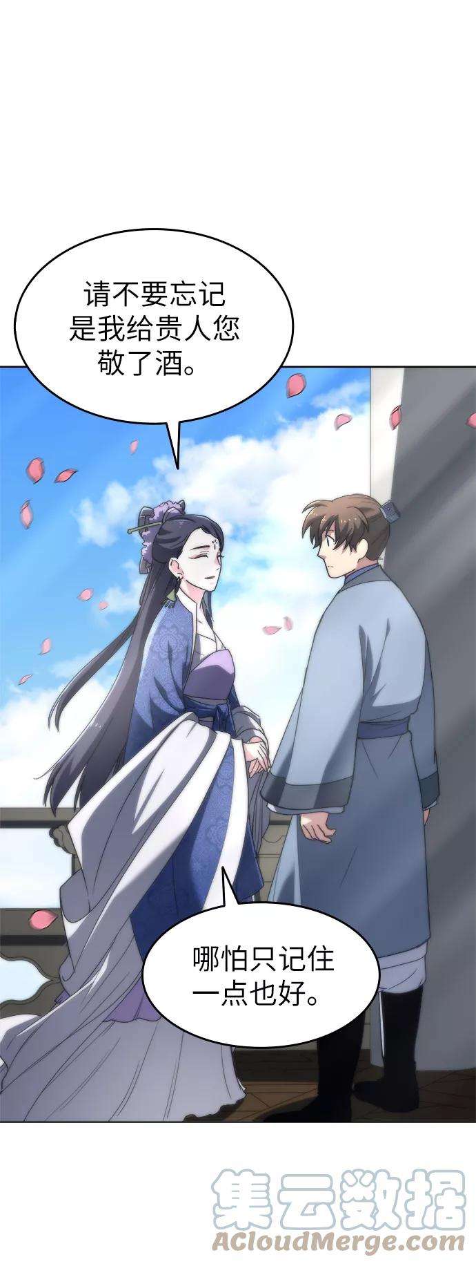 落乡文士传第12话 玉龙与猛虎