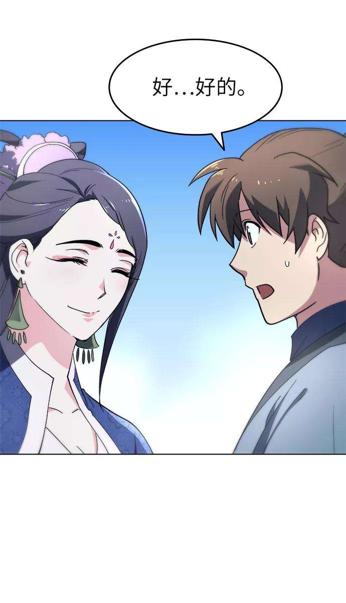 落乡文士传第12话 玉龙与猛虎