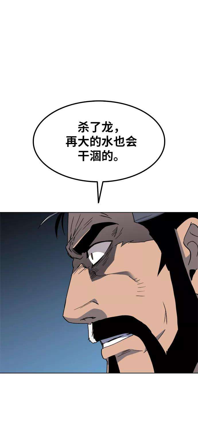 落乡文士传第12话 玉龙与猛虎