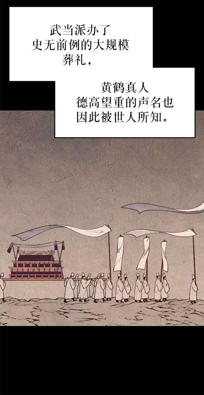 落乡文士传第12话 玉龙与猛虎