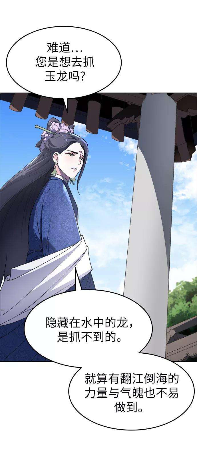 落乡文士传第12话 玉龙与猛虎