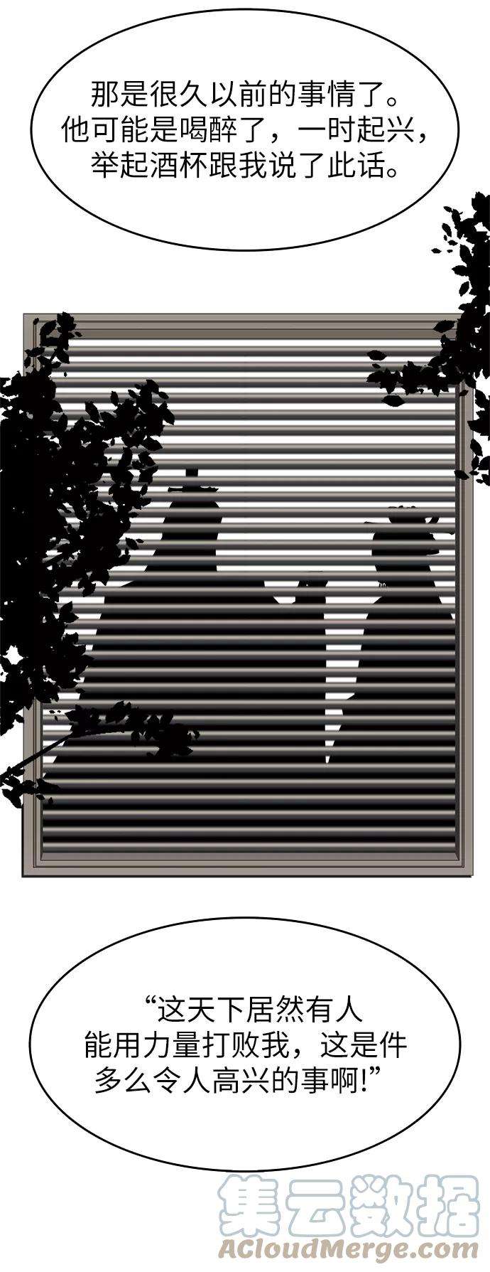 落乡文士传第12话 玉龙与猛虎