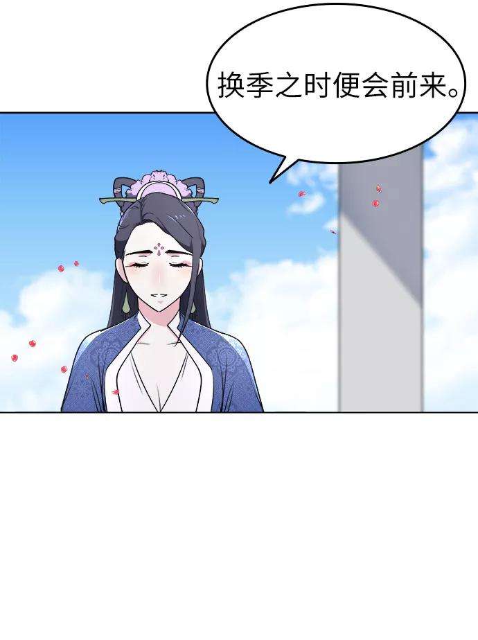 落乡文士传第12话 玉龙与猛虎