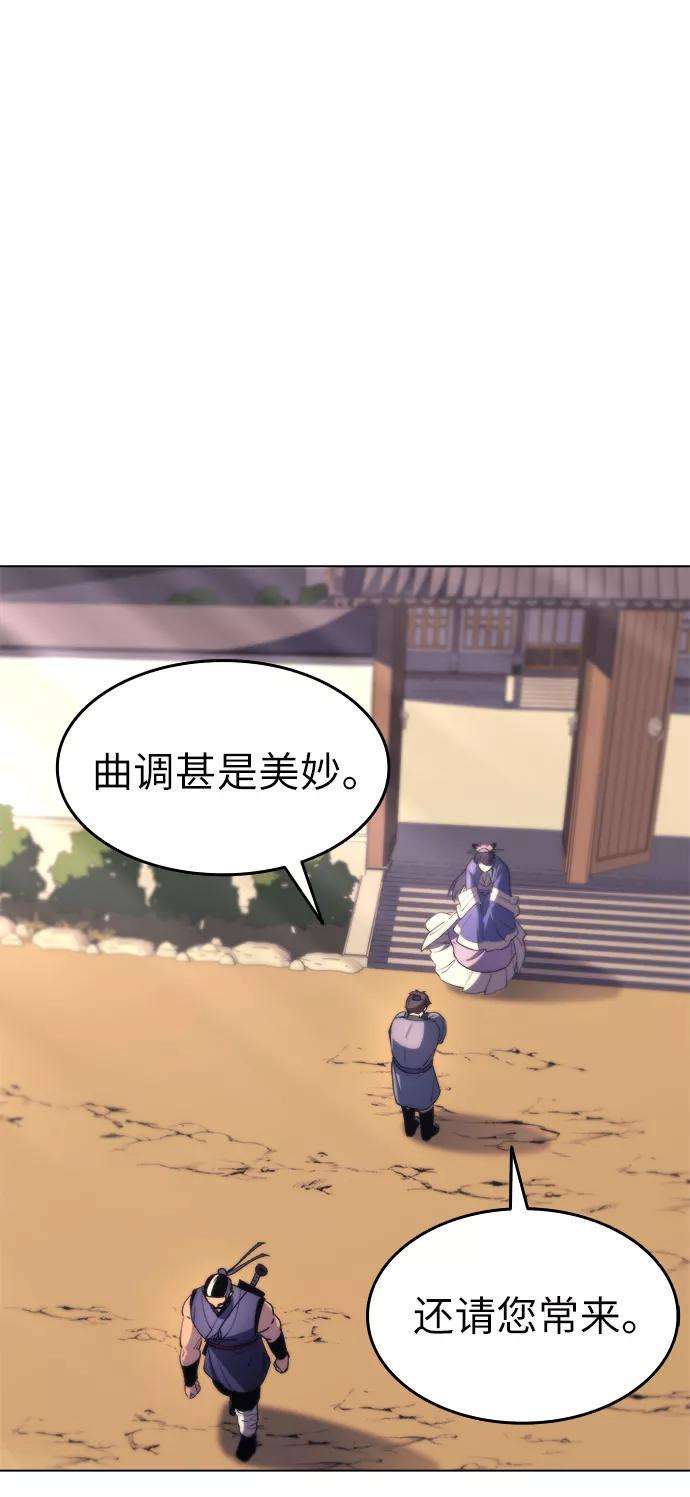 落乡文士传第12话 玉龙与猛虎