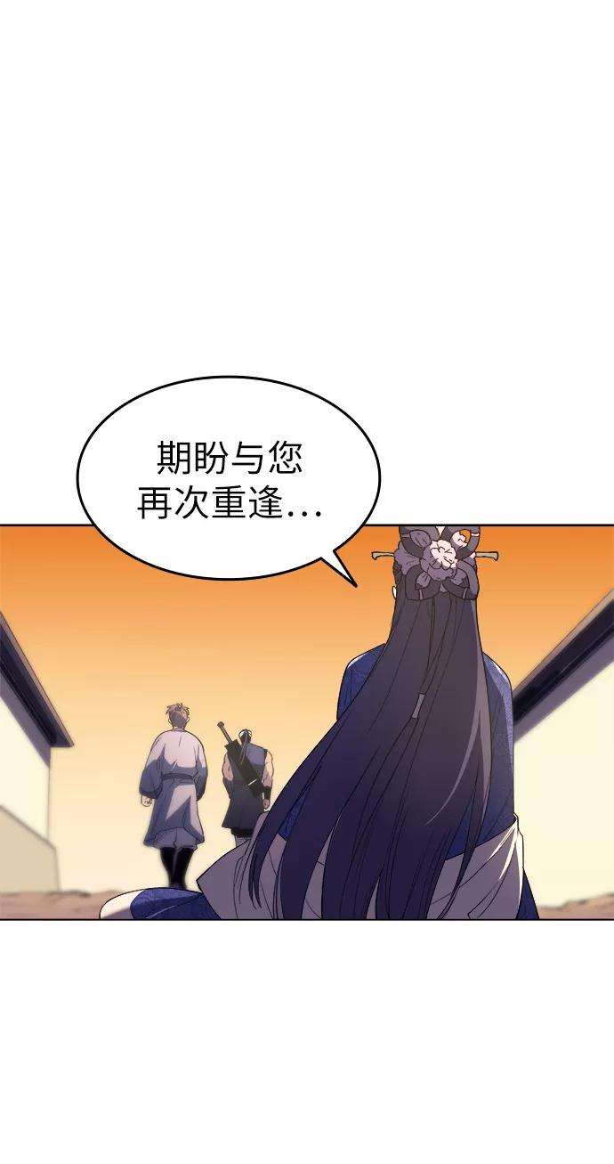 落乡文士传第12话 玉龙与猛虎