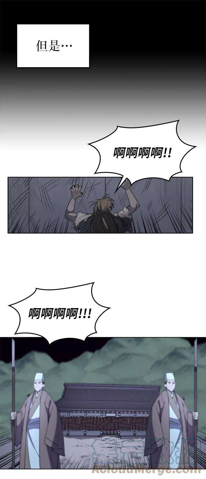 落乡文士传第12话 玉龙与猛虎