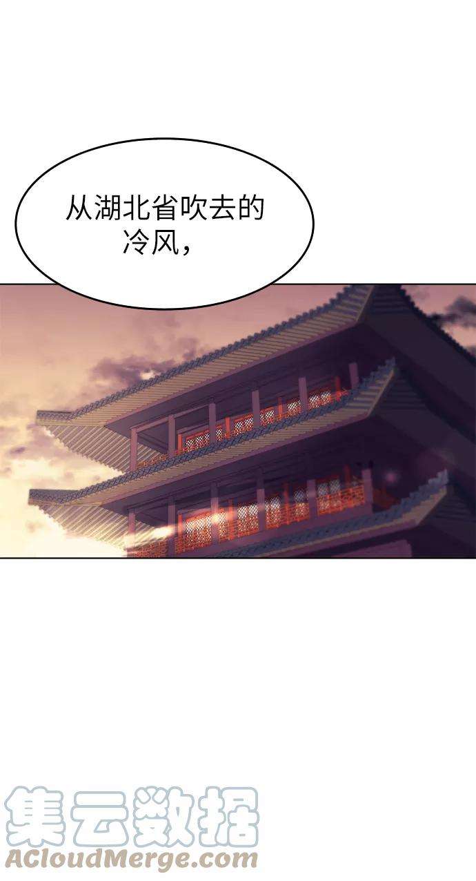 落乡文士传第12话 玉龙与猛虎