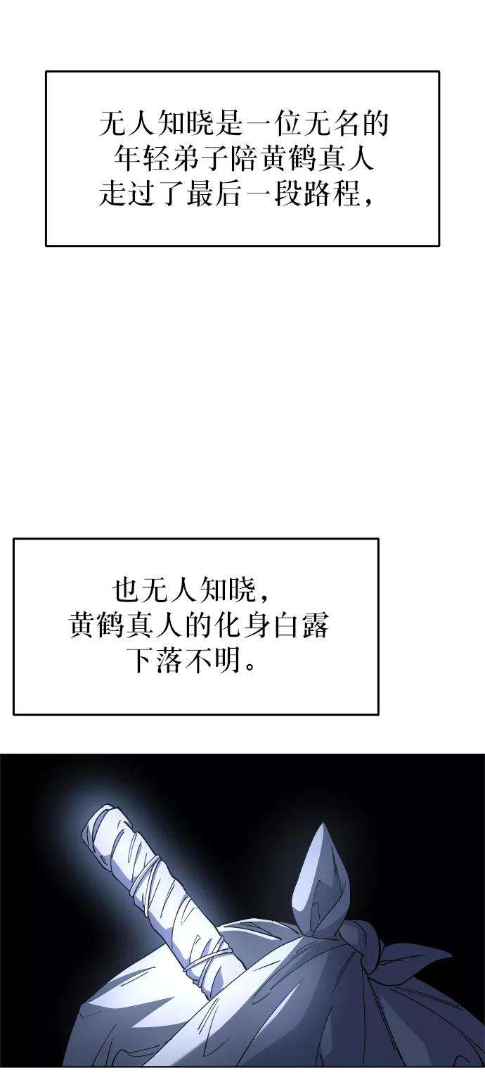 落乡文士传第12话 玉龙与猛虎