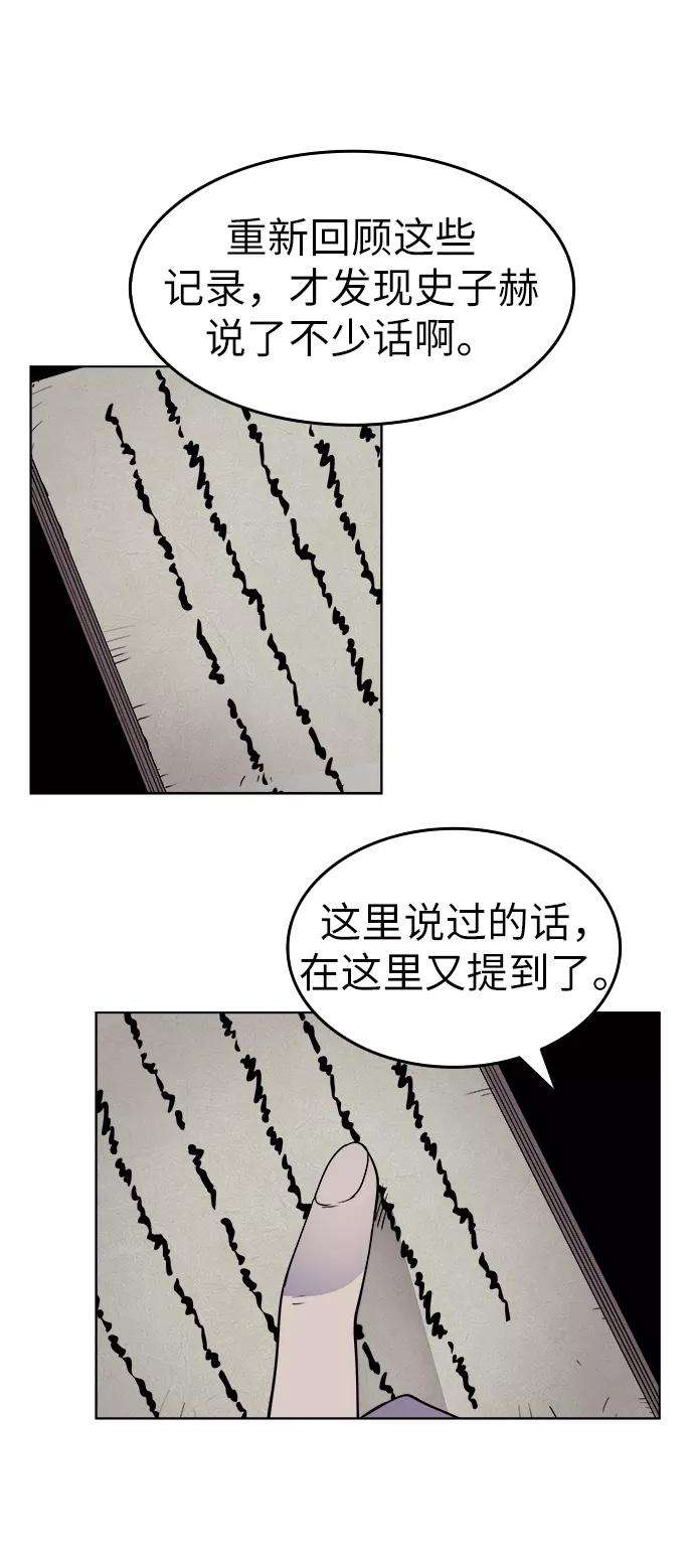 落乡文士传第13话 玄天大纲结