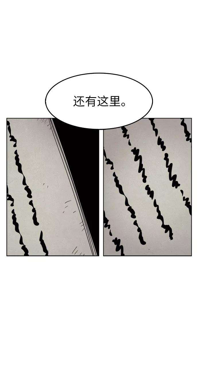 落乡文士传第13话 玄天大纲结