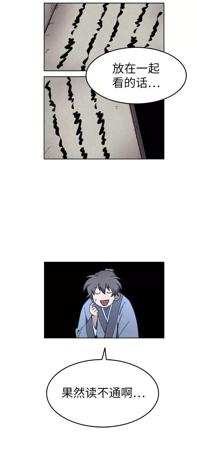 落乡文士传第13话 玄天大纲结