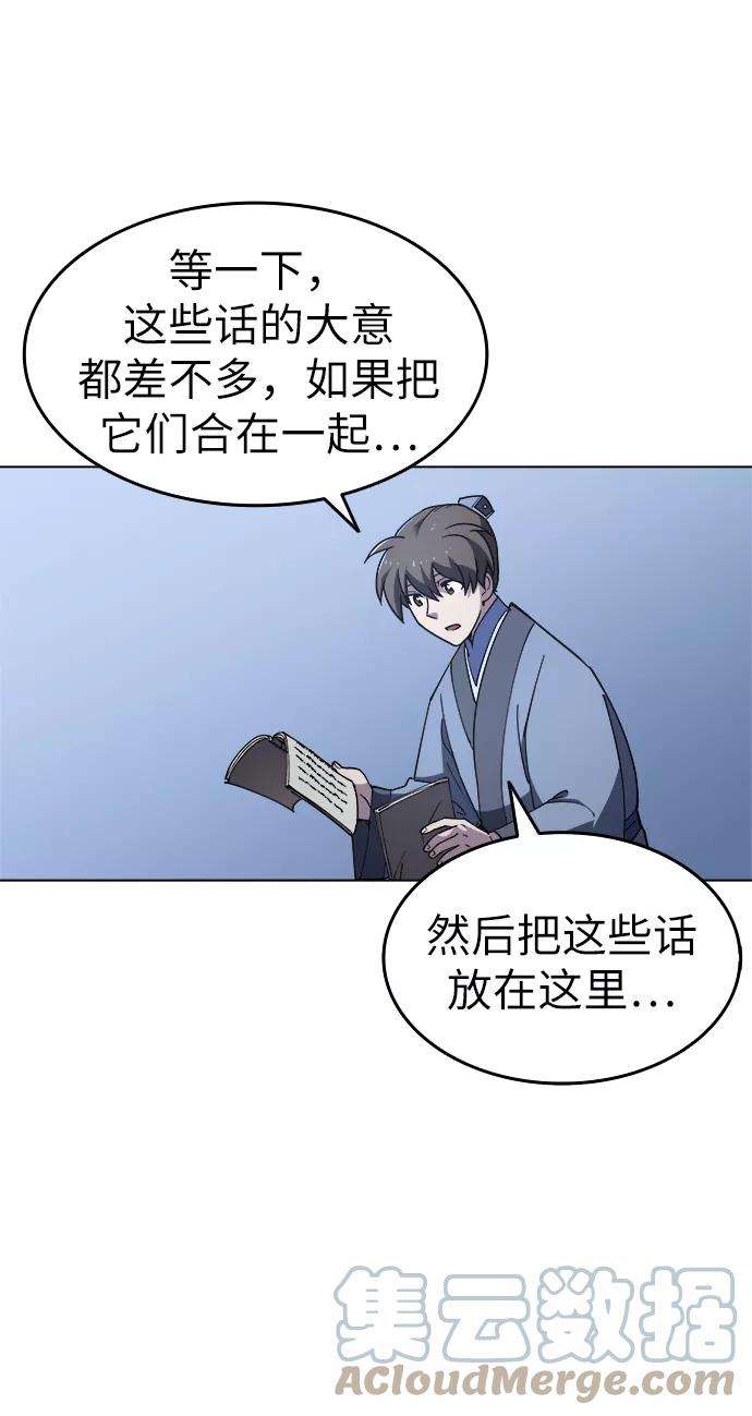 落乡文士传第13话 玄天大纲结