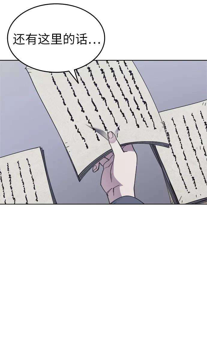 落乡文士传第13话 玄天大纲结