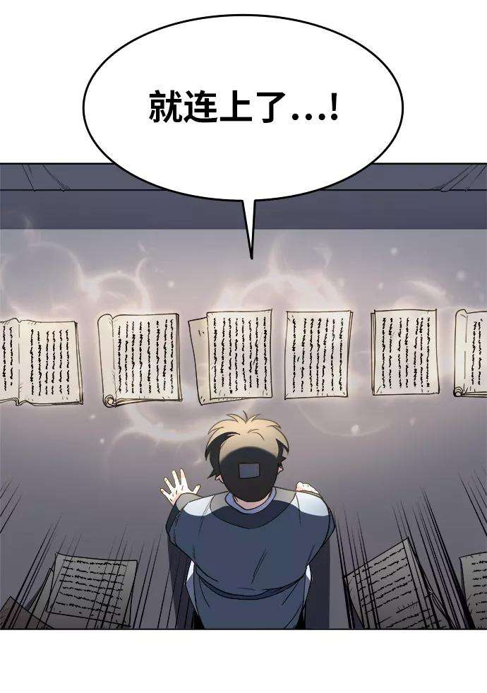 落乡文士传第13话 玄天大纲结