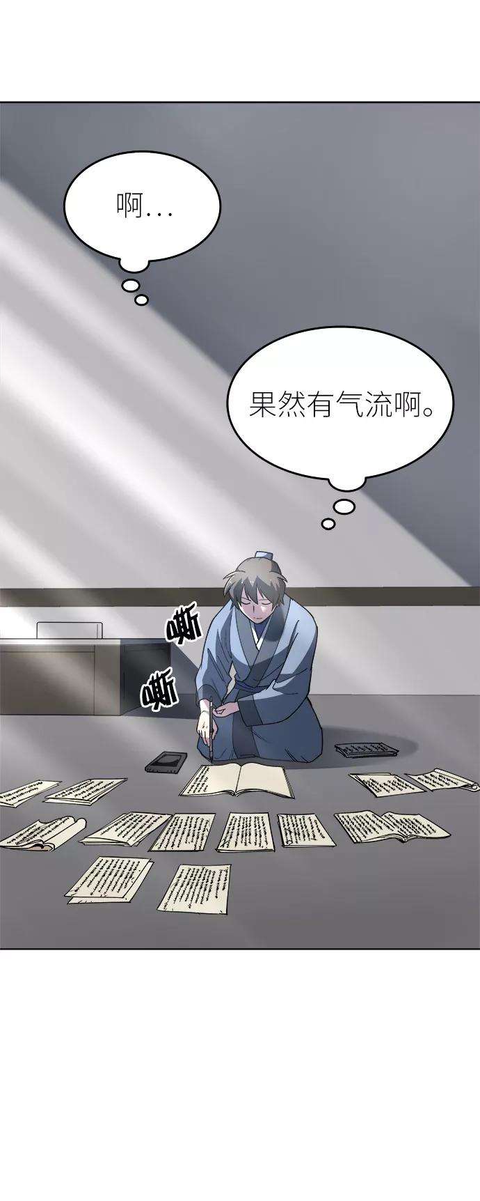 落乡文士传第13话 玄天大纲结