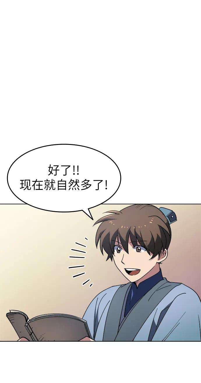 落乡文士传第13话 玄天大纲结