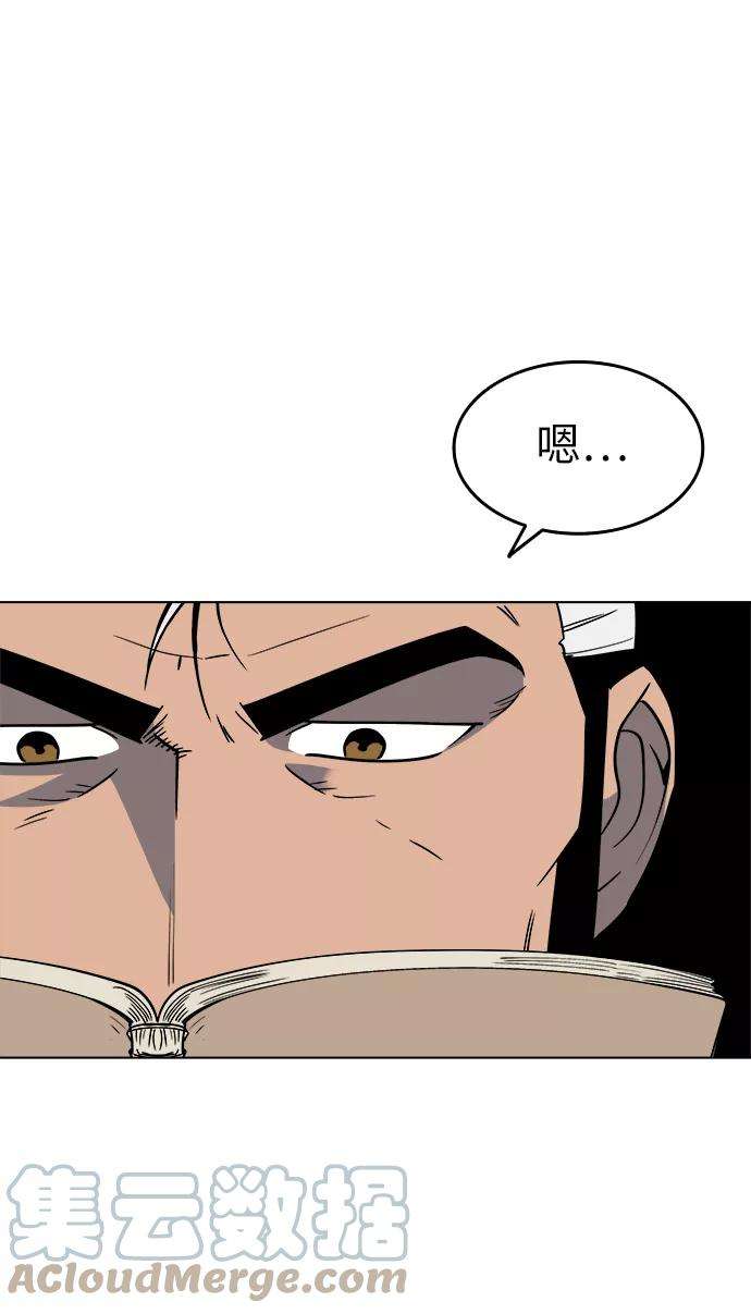 落乡文士传第13话 玄天大纲结