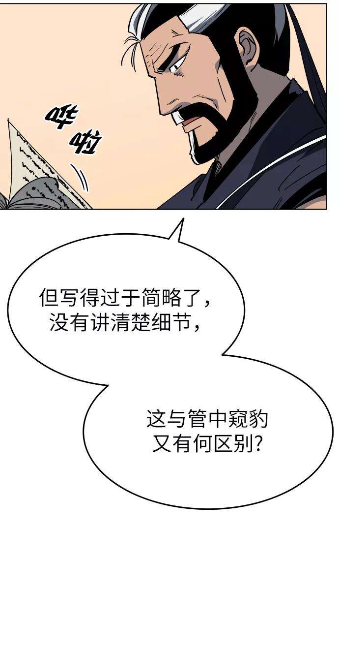 落乡文士传第13话 玄天大纲结