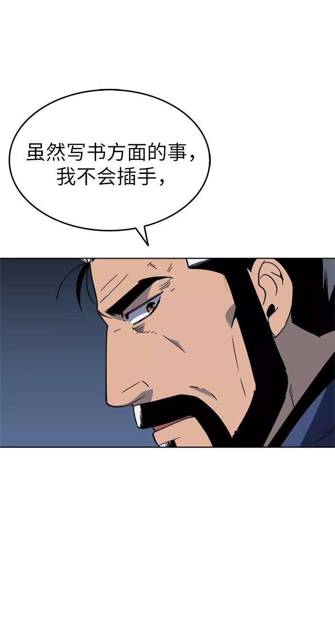 落乡文士传第13话 玄天大纲结