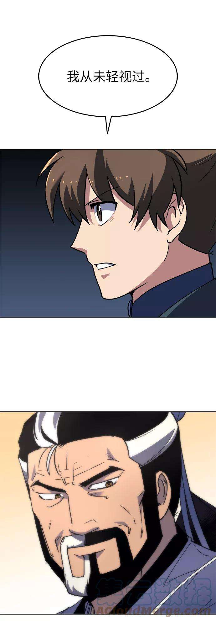 落乡文士传第13话 玄天大纲结