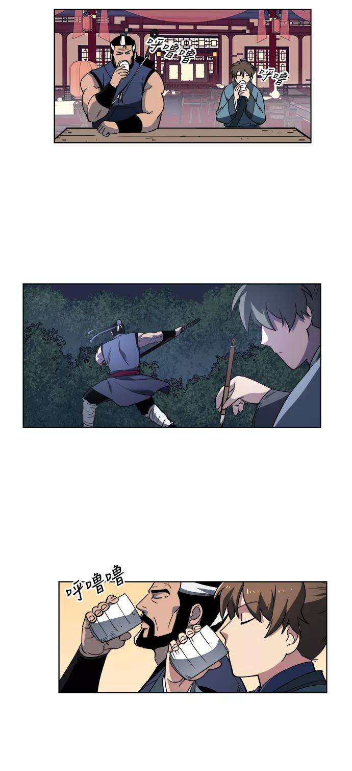 落乡文士传第13话 玄天大纲结